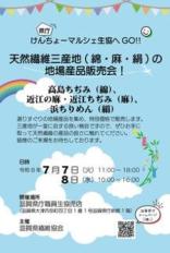けんちょーマルシェ生協へGO!!（県庁販売会）