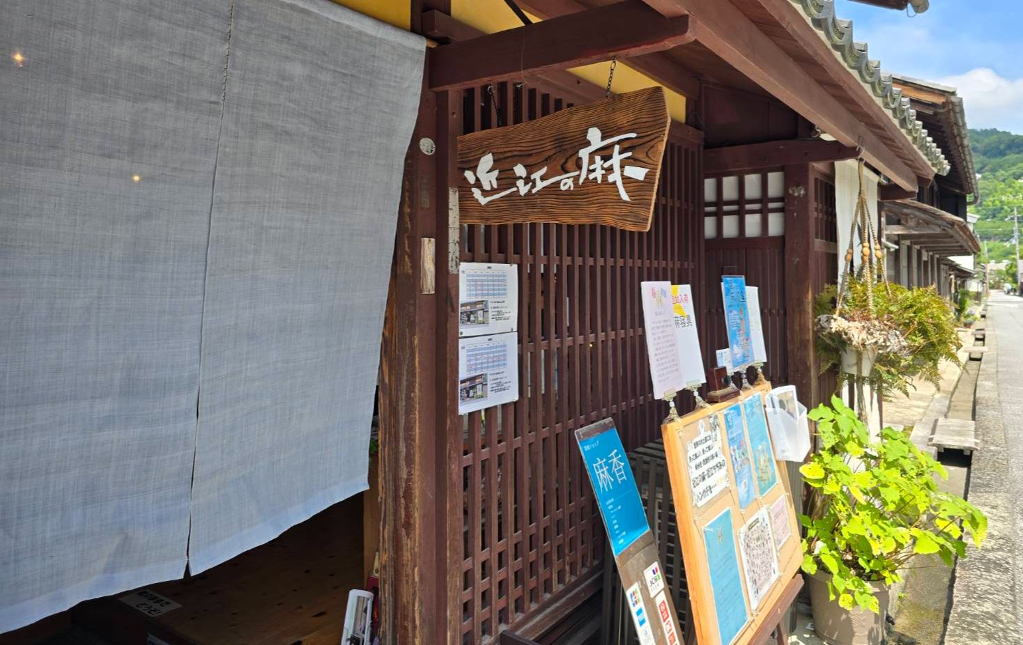 産地ショップ麻香　臨時休業のお知らせ